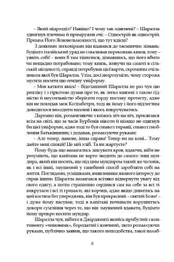 Старі й молоді - фото 5