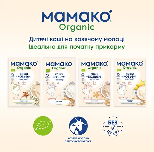 Уценка. Сухая молочная смесь МАМАКО Premium 1, 800 г - фото 16