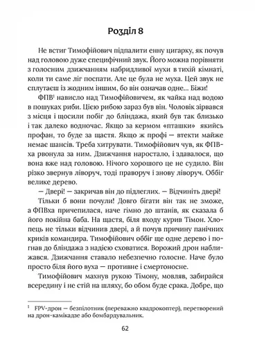 Я не забуду - фото 5