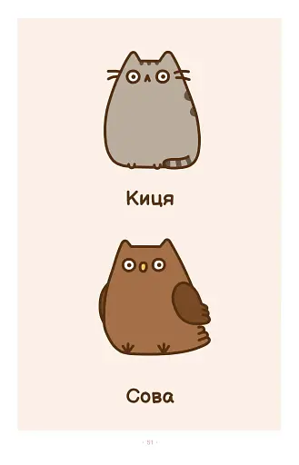 Киця на ім’я Пушин - фото 4