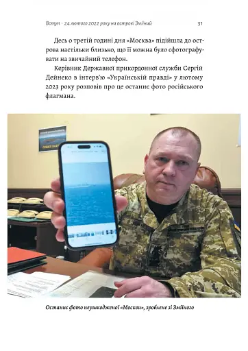 Чим воюватимуть у Третій світовій? Нова українська зброя - фото 8