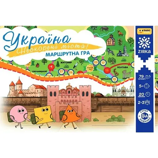 Гра-ходилка Нескорені міста України - фото 1