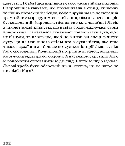 Звідки росте борода - фото 8