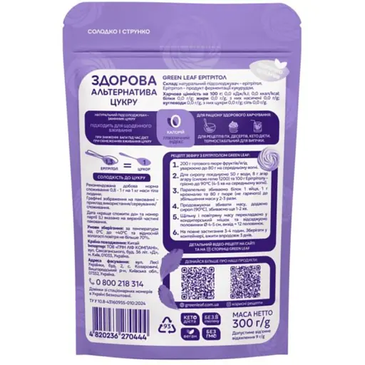 Еритритол Green Leaf, 300 г - фото 2