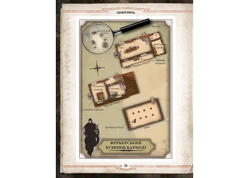 Geekach Games Зов Ктулху. Набор Стража (Call of Cthulhu Keeper Screen Pack) (укр.) (GKRP0021) - фото 6