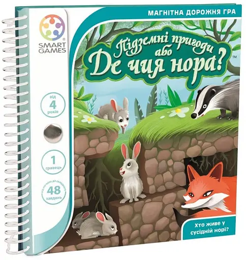 Настільна гра Smart Дорожня магнітна гра Підземні пригоди або Де чия нора? (Down the Rabbit Hole) (укр.) (SGT290UKR)