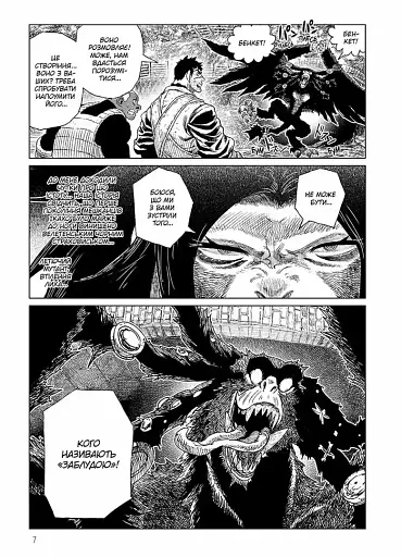 Проєкт "Цуґумі" Том 5 - фото 4