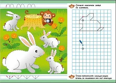 Пригодницькі прописи. Гайда до лісу - фото 7