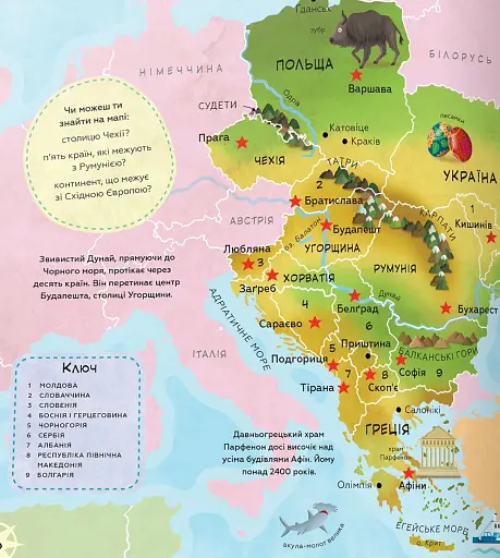 Перший атлас - фото 8