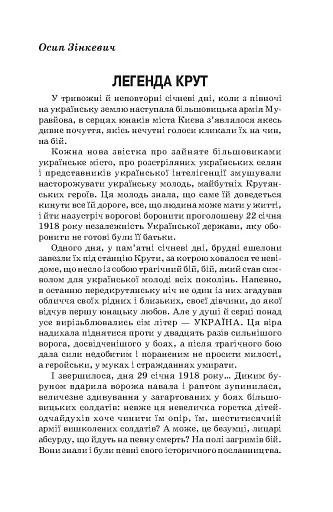 Крути - фото 9