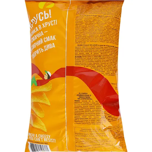 Чипси Chipster's зі смаком сиру 150 г (837491) - фото 2