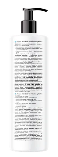 Набор: шампунь Fortesse KeraVital Strength & Shine с биотином 400 мл + бальзам-маска Fortesse KeraVital Strength & Shine с биотином 200 мл - фото 4