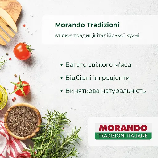 Сухий корм для собак Morando Tradizioni Grain Free з яловичиною та горохом 2.5 кг - фото 3
