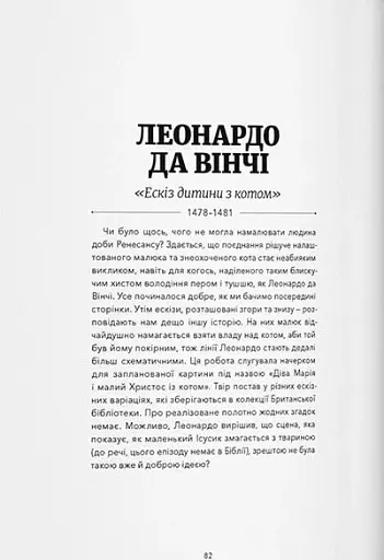 Коти в мистецтві - фото 9