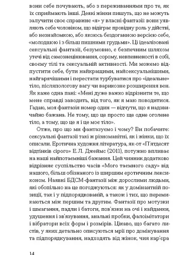 ХОЧУ. Анонімні листи - фото 12