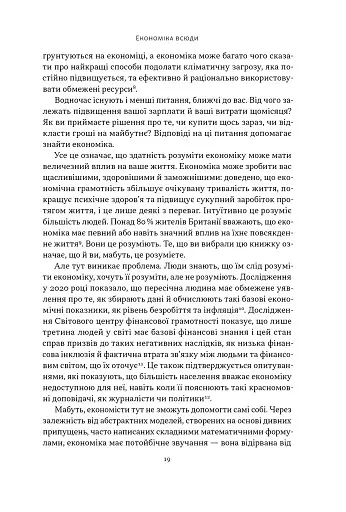 Чому б нам не надрукувати більше грошей? - фото 16