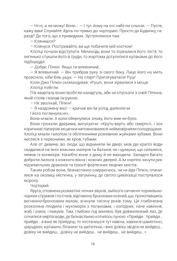 Геловінське Дерево - фото 9