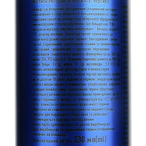 Уценка. Напиток винный игристый Fratelli Moscato Bianco Gratti белый полусладкий 6-6.9% 0.33 л ж/б - фото 4