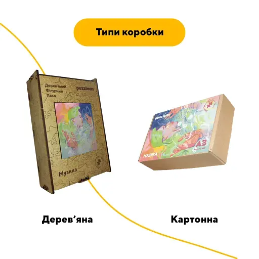 Дерев'яний фігурний пазл Музика, А2, Картонна коробка 300+ елементів - фото 4