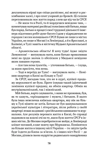 Нескінчені розмови - фото 9