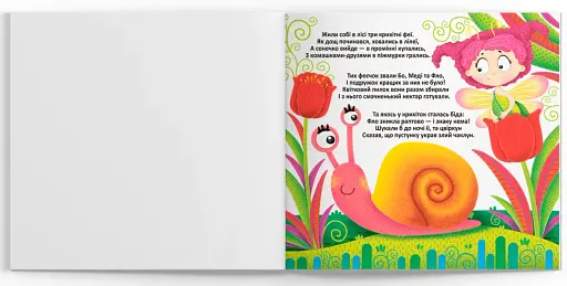 Багаторазові водяні розмальовки. Подружки-Феї - фото 2