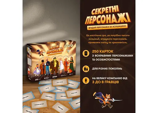 Настольная игра Оrner Секретные персонажи (укр.) (orner-2929) - фото 2