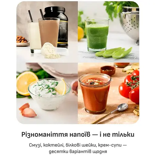 Блендер Tefal BL1C0230 стаціонарний - фото 12