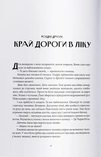 Нетлінні тіні - фото 2