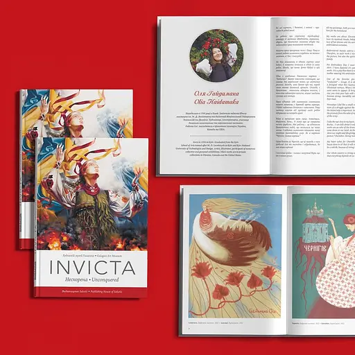 Invicta. Нескорена. Unconquered - фото 5