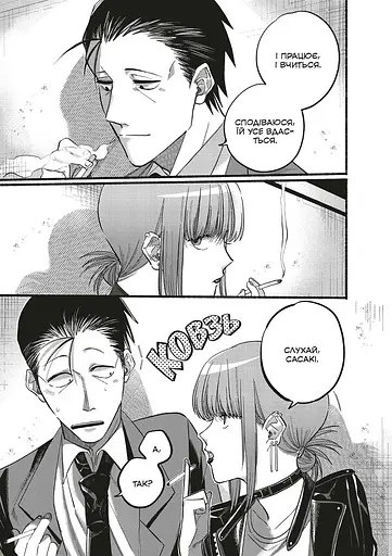 Манга Mal'opus Перекур за супермаркетом з тобою. Том 2 - Джінуші (MAL155) - фото 3