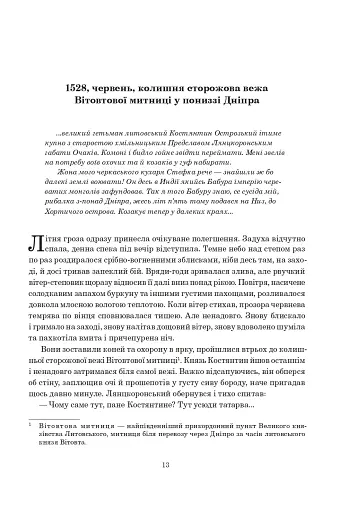 Книга Сили. Воля - фото 13