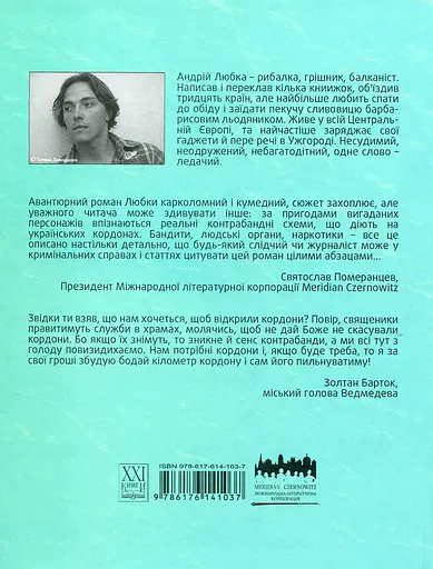 Карбід - фото 2