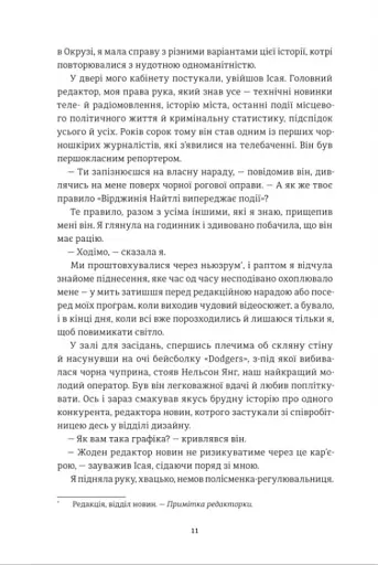 У світлі камер - фото 7