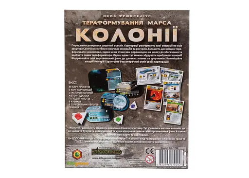 Настольная игра Kilogames Покорение Марса: Колонии (Terraforming Mars: Colonies) (укр.) (11980) - фото 3
