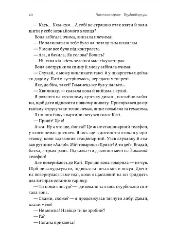 Планктон - фото 15