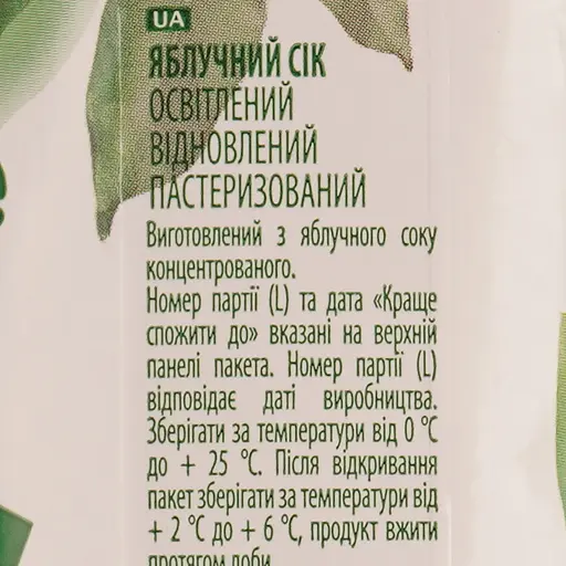 Упаковка сока Jaffa 100% Juice яблочный осветленный 3.75 л (250 мл х 15 шт.) - фото 5