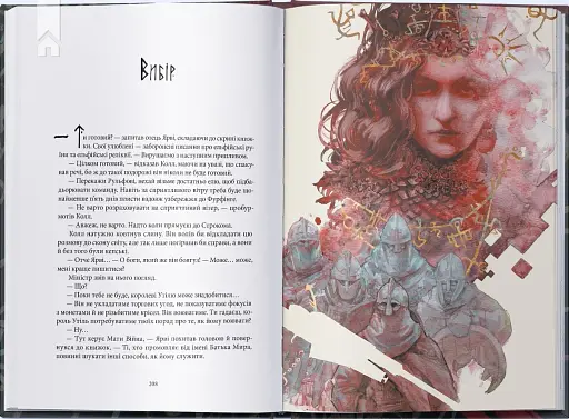 Пів війни - фото 3