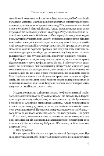 Трішки далі, одразу за сонцем - фото 14