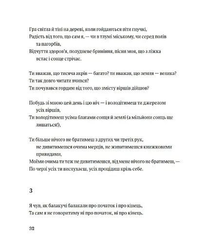 Листя трави - фото 9