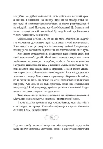 Трилогія любові. Форма любові. Книга 1 - фото 7