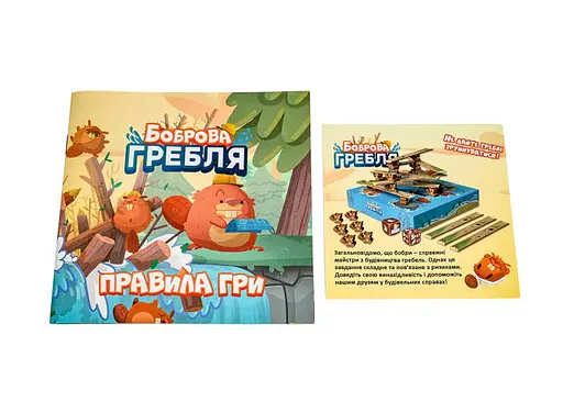 Настільна гра Ігромаг Боброва гребля (Beaver Creek) (укр.) (8011) - фото 6