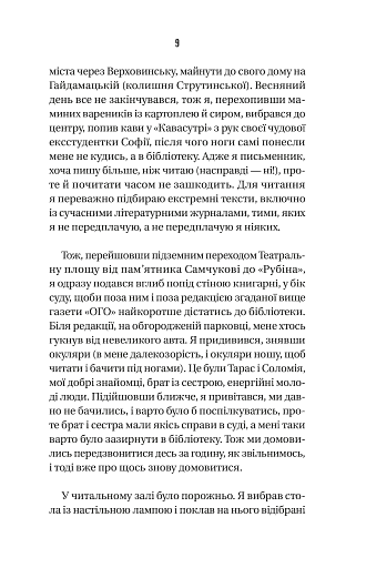 Ізмарагд княгині Несвіцької - фото 9