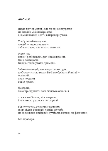 Глуха республіка - фото 8