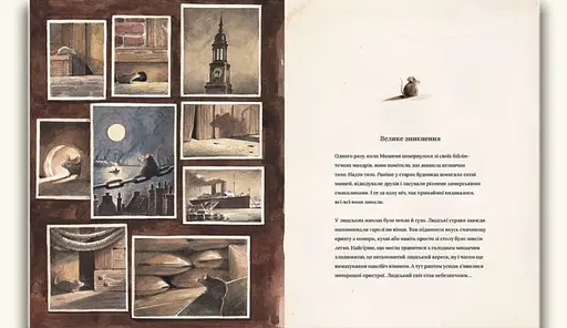 Книга Ліндберґ. Історія неймовірних пригод Мишеняти-летуна. Книга 1. Автор - Торбен Кульман (ВСЛ) - фото 2