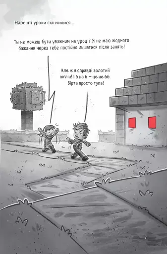 У пастці джунглів - фото 8