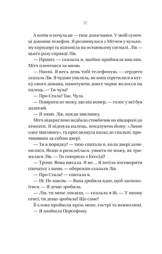 Що приховує ліс - фото 18