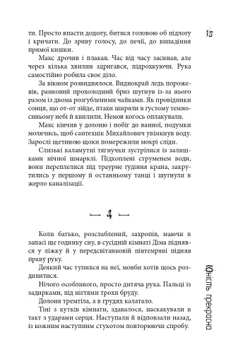 Скотомогильник - фото 9