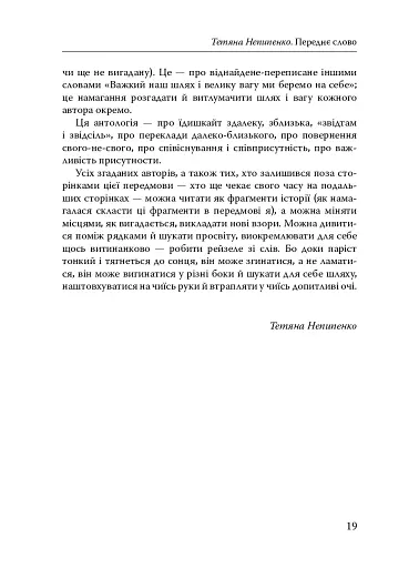 Паріст. Антологія єврейського оповідання - фото 17