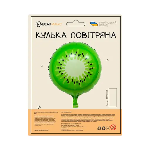 Куля повітряна фольгована (45 см) Ківі - фото 2
