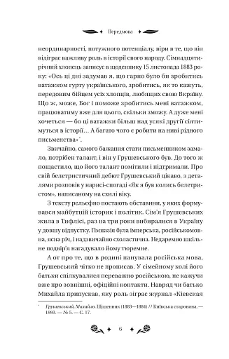 Під зоряним небом - фото 5